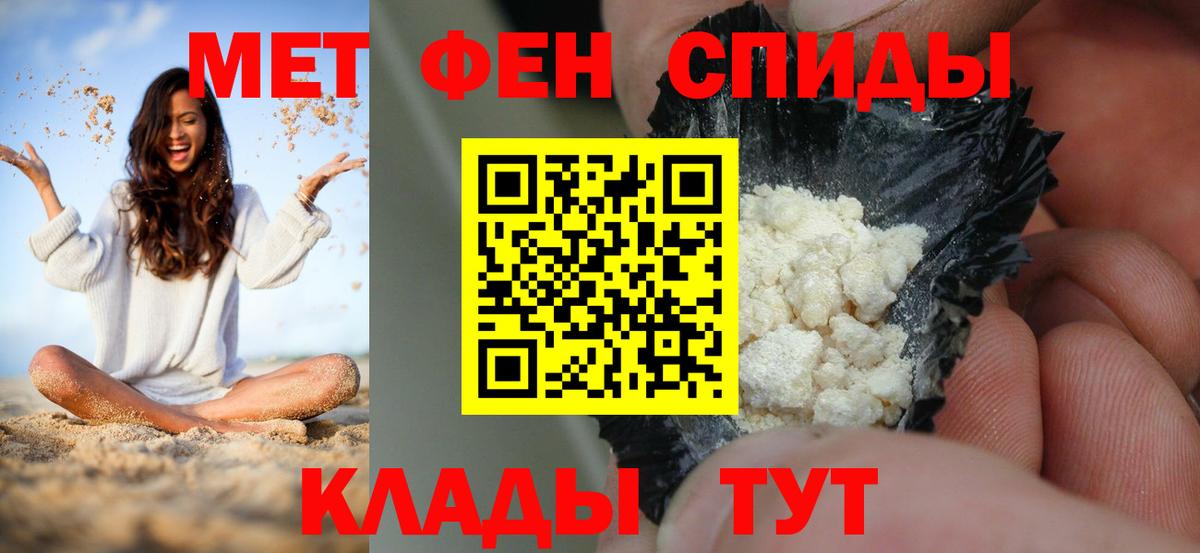 Амфетамин 97% Назарово