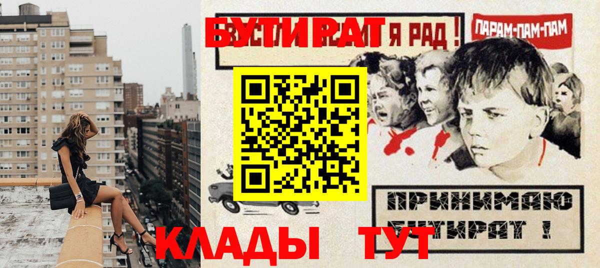 БУТИРАТ вода  Вход с VPN  Бутират  Назарово 
