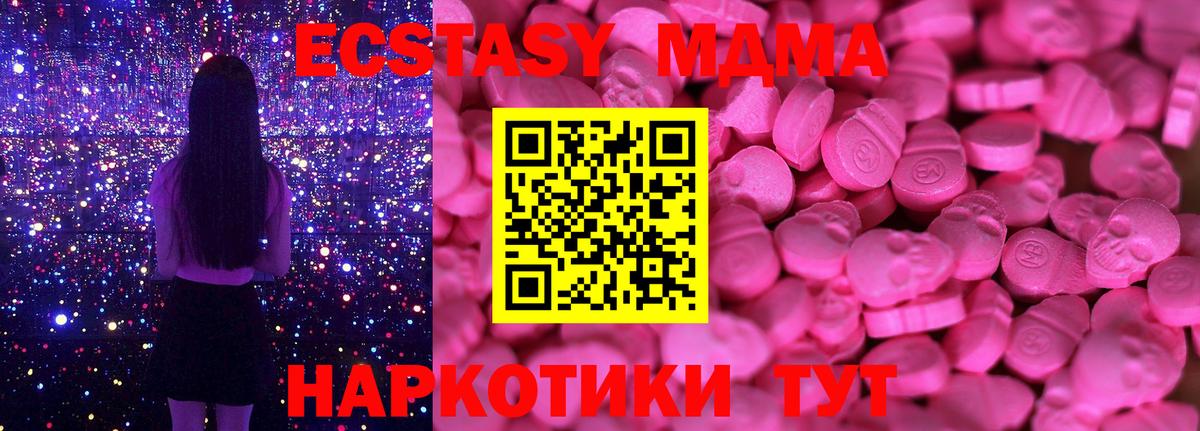 ЭКСТАЗИ ешки  нарко площадка телеграм  Вход с VPN  Назарово  Ecstasy MDMA  Экстази 