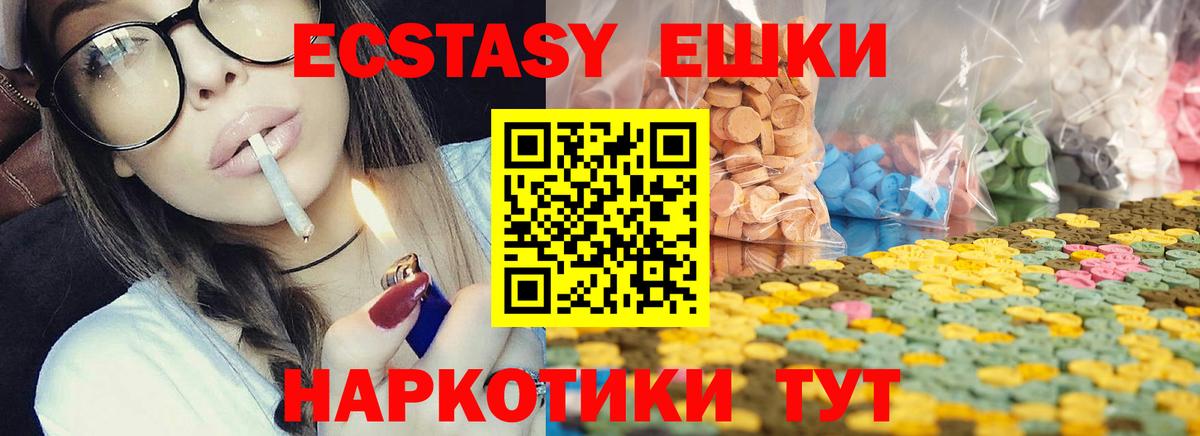 ЭКСТАЗИ круглые Назарово