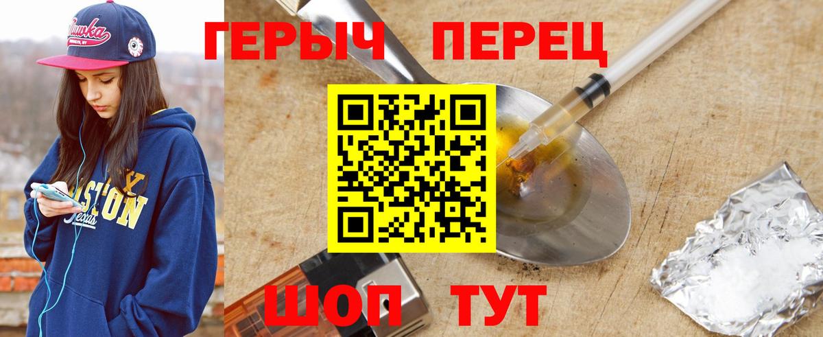 ГЕРОИН гречка  Вход с VPN  Назарово 