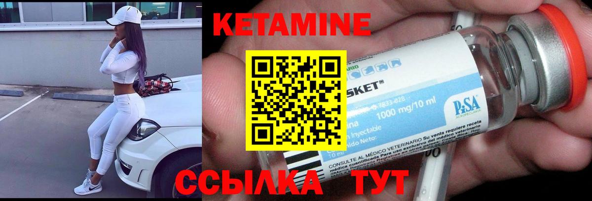 КЕТАМИН ketamine  КЕТАМИН ketamine  Вход с VPN    зеркало  Назарово 