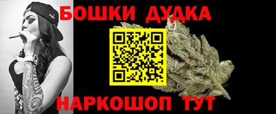 бошки Ставрополь