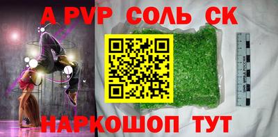 бошки Ставрополь