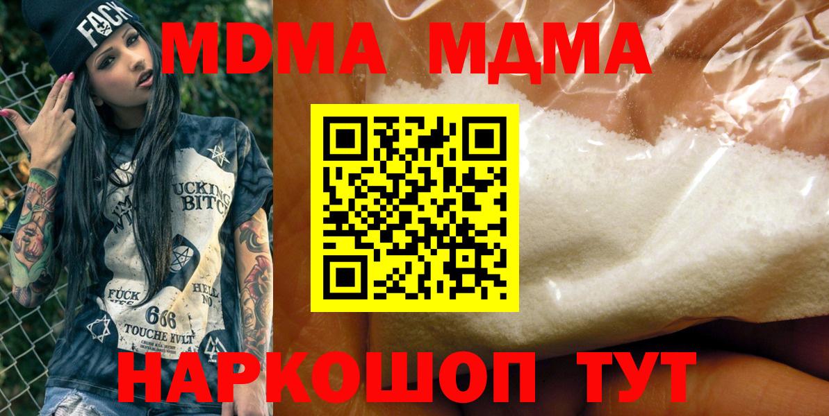 Назарово  MDMA кристаллы  Вход с VPN 