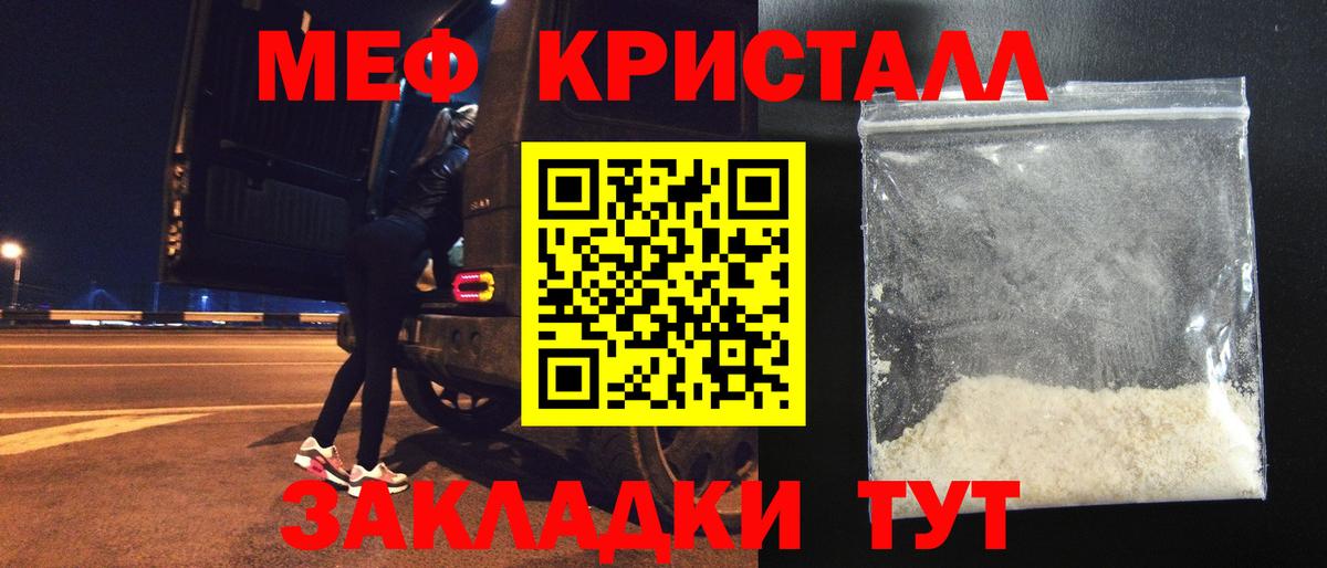МЯУ-МЯУ  Мефедрон  Мефедрон mephedrone  Назарово  Вход с VPN  МЯУ-МЯУ VHQ 