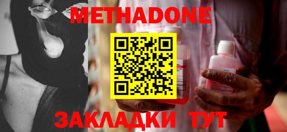 ОМГ ОМГ ТОР  МЕТАДОН methadone  МЕТАДОН мёд  Вход с VPN  Назарово 