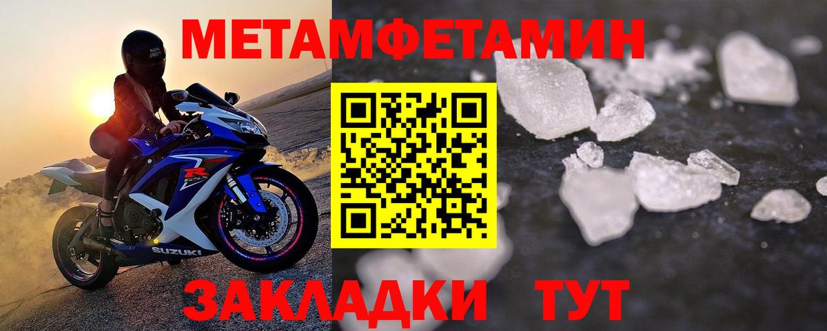 Первитин винт  Вход с VPN  Назарово  Первитин винт 